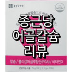 종근당 어골칼슘