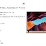 75UN7850KNA 섬네일