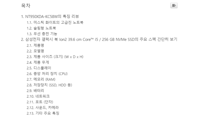 갤럭시북 이온2 nt950xda kc58w 스펙 정리