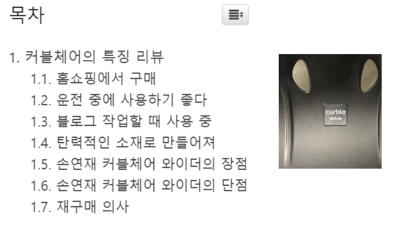 커블체어 섬네일