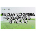 바이오스 라이프 씨 플러스 섬네일