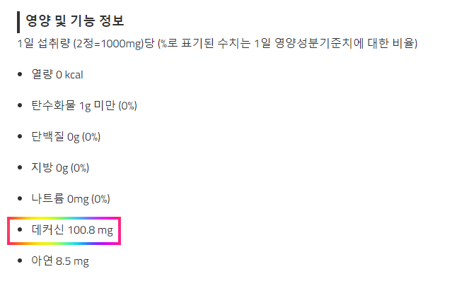 참당귀추출물분말Nutragen 함량 확인하기