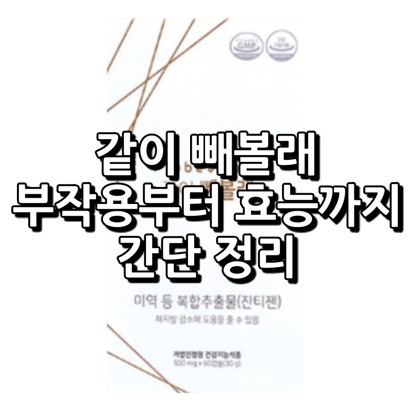 같이 빼볼래 섬네일