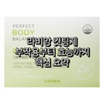 퍼펙트 바디 밸런스