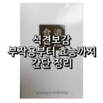 식견보감 대표 이미지