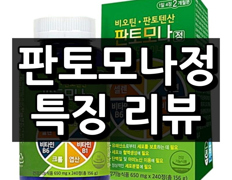 판토모나정 대표 이미지