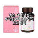 잇츠 더블 슬림 섬네일