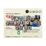 키움정 플러스 섬네일