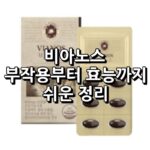 트루포뮬러 비아노스 섬네일