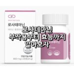 피토틱스 로사테아닌 섬네일