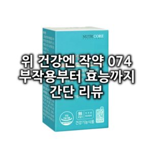 위 건강엔 작약074 섬네일