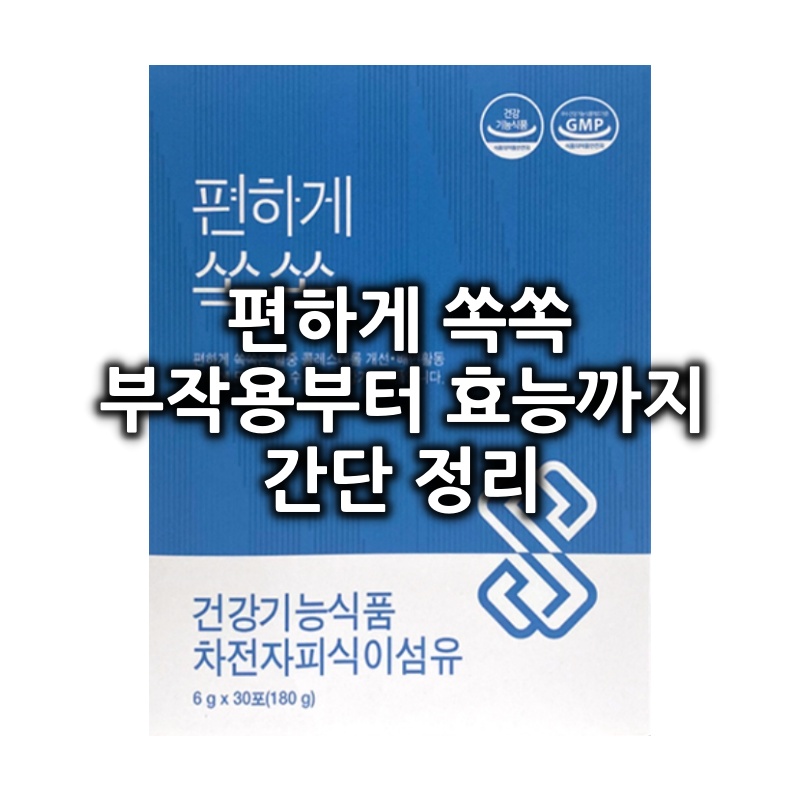 편하게 쏙쏙 섬네일