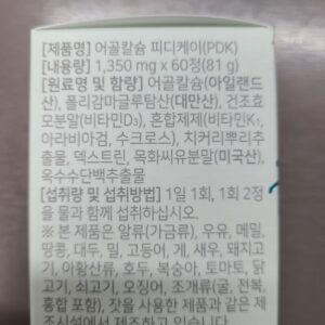 닥터린 어골칼슘 원료명