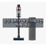 VS20T9210BF 섬네일