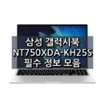 NT750XDA KH25S 섬네일