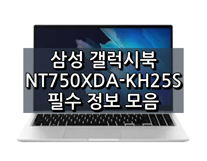 NT750XDA KH25S 섬네일