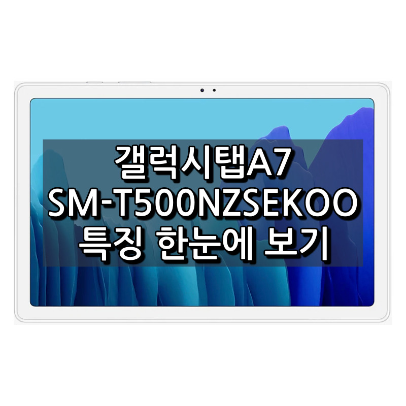 SM-T500NZSEKOO