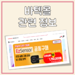 바텍몰 대표 이미지