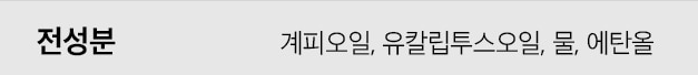 버그넷프로 성분