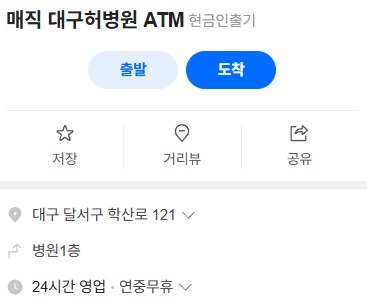 대구 허병원 장례식장 atm 반경 500m 이내 정리 2 image 17