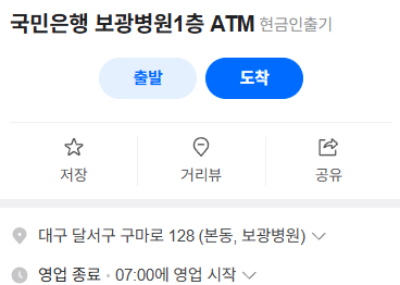 대구 허병원 장례식장 atm 반경 500m 이내 정리 3 image 18