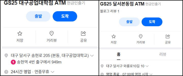 대구 허병원 장례식장 atm 반경 500m 이내 정리 5 편의점