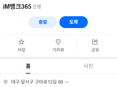 대구 허병원 장례식장 atm 반경 500m 이내 정리 4 image 21